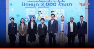 นาโนเทค สวทช. จับมือ อรินแคร์ ขยายชุดตรวจคัดกรองโรคไต สู่ร้านยา 3,000 แห่งทั่วประเทศ