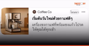 OpenAI เปิดตัว ChatGPT Ads ในไทย ลุยโฆษณาผ่าน AI