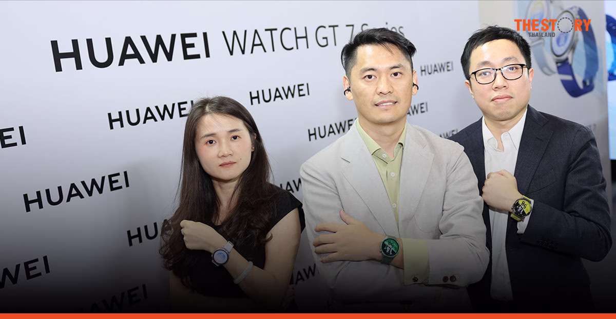HUAWEI Watch GT 7 Series ชู Quiet Luxury ผสาน AI-Health เจาะตลาดสมาร์ทวอทช์