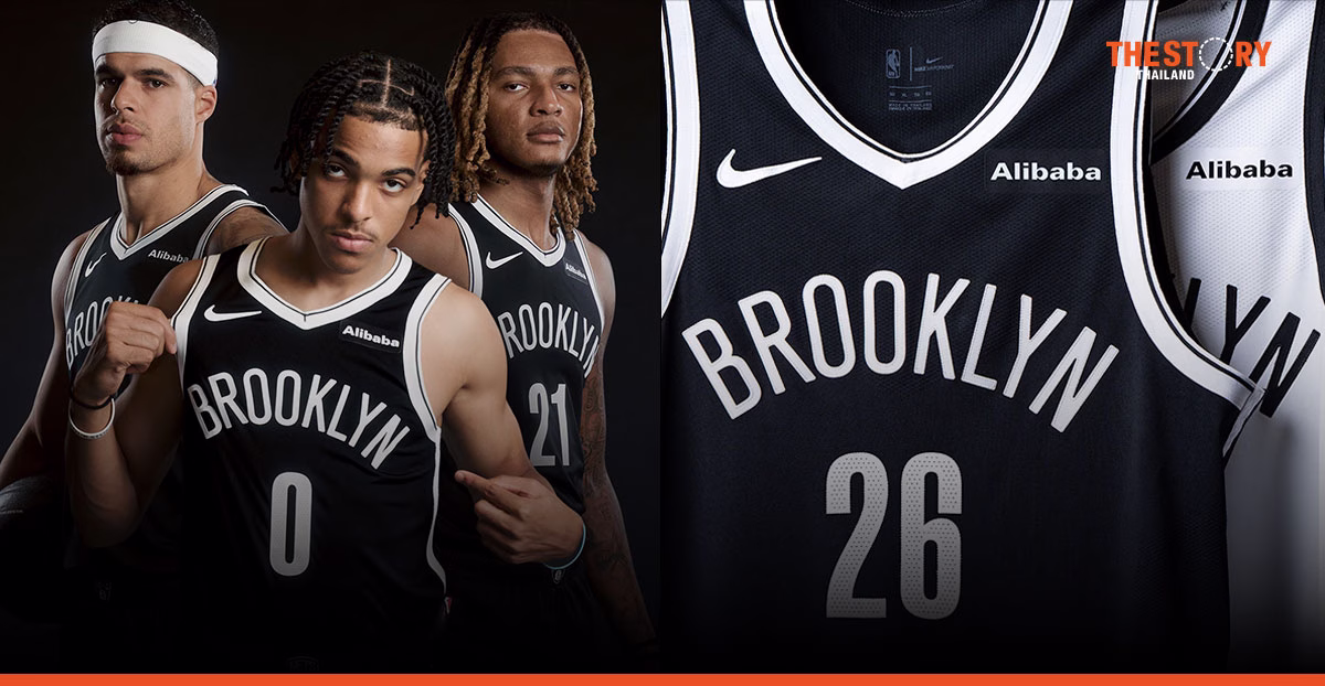 Alibaba คว้าสิทธิ์ Jersey Patch ติดโลโก้บนเสื้อ Brooklyn Nets ผนึกกำลังยกระดับเทคโนโลยีคลาวด์สนามแข่งขัน