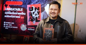 Unbeatable หนังสือใหม่ ‘กระทิง-เรืองโรจน์ พูนผล’ ต่อให้โลกโหดร้ายแค่ไหน ฉันจะไม่พ่ายแพ้