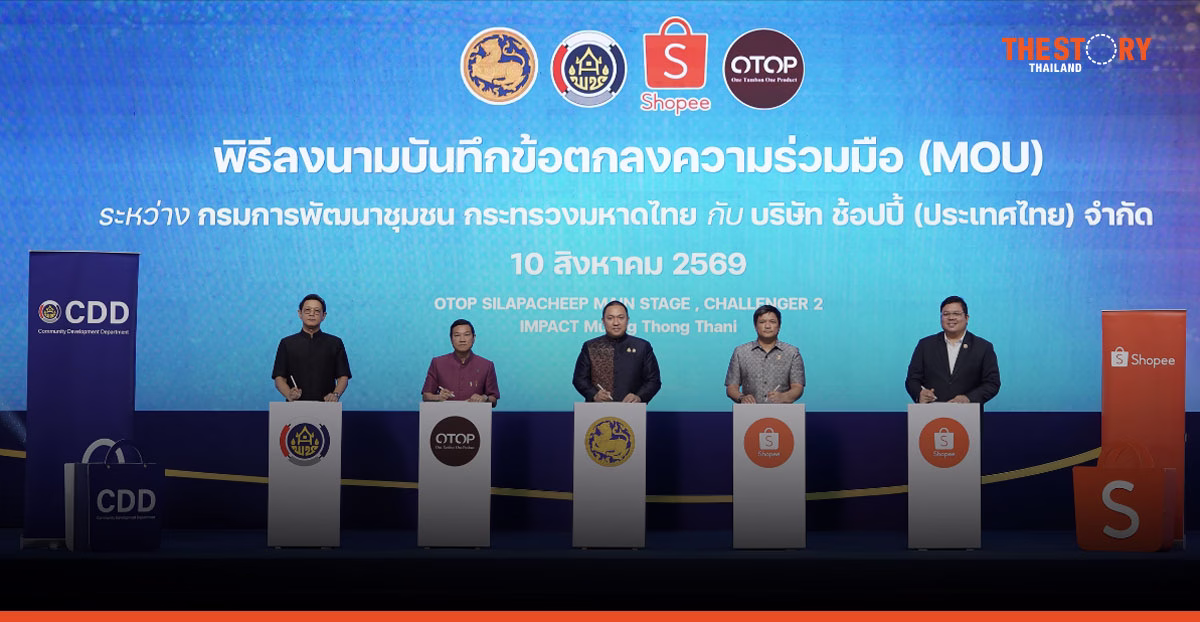 Shopee จับมือกรมการพัฒนาชุมชน เปิดตัว 'OTOP ไทยโตไกล' ลดค่าธรรมเนียม หนุนร้านค้า 1 ปีเต็ม