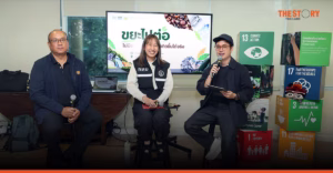 มูลนิธิแม่ฟ้าหลวงฯ หนุน BKKCAW 2026 ชู ‘ขยะไปต่อ’ ดึงบทเรียนดอยตุง ยกระดับจัดการขยะ