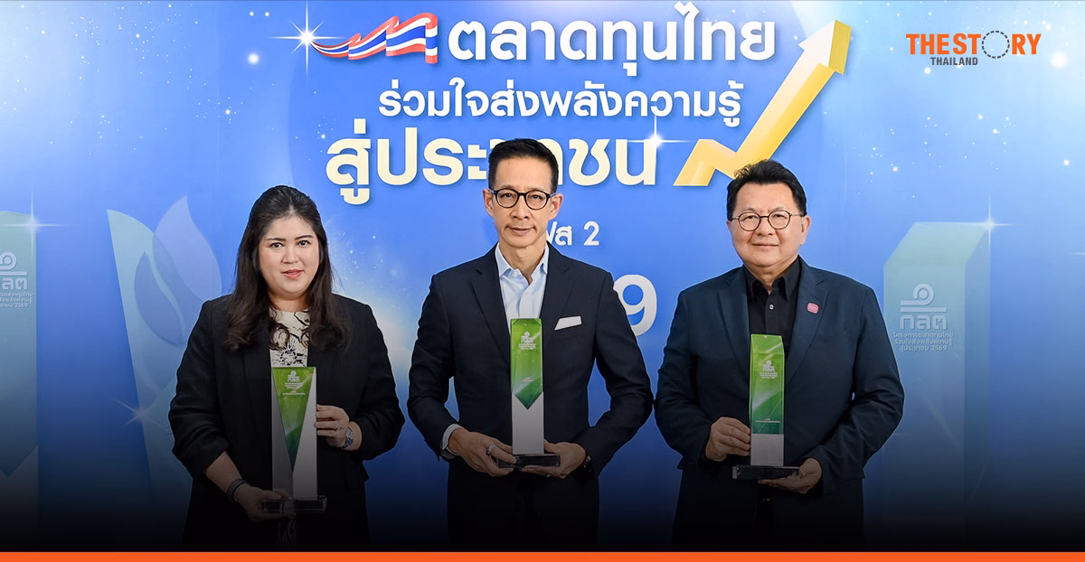 เมืองไทยประกันชีวิต คว้า 'องค์กรต้นแบบ' ก.ล.ต. พร้อมรับ 3 รางวัลการเงิน 3 ปีซ้อน