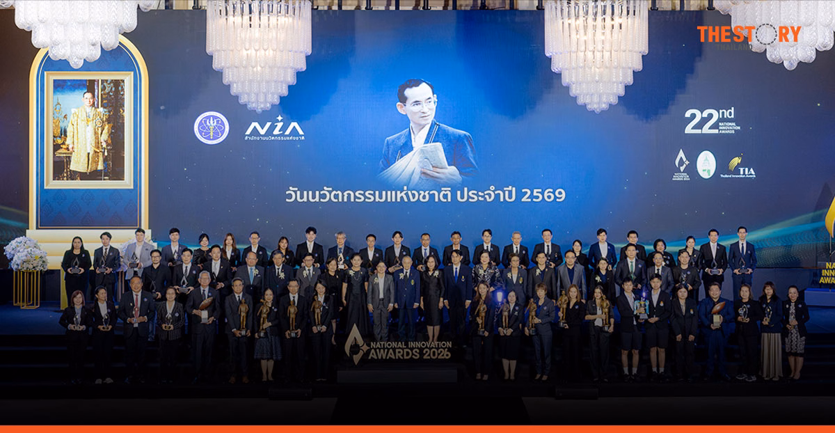 NIA ประกาศผลรางวัลนวัตกรรมแห่งชาติ 2569 เชิดชูนวัตกรไทย ขับเคลื่อนสู่ชาตินวัตกรรม