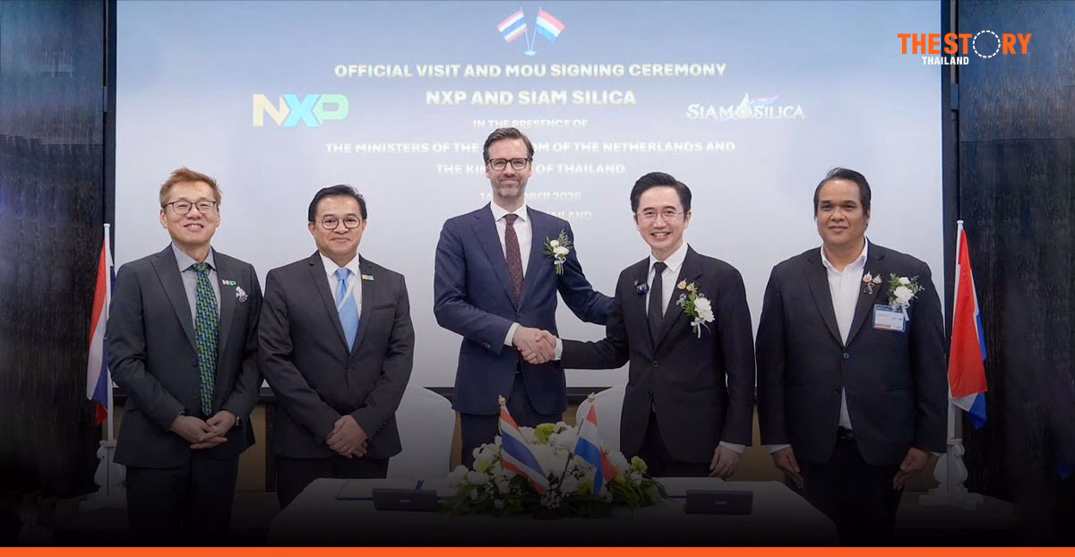 ‘ยศชนัน’ ดึงเนเธอร์แลนด์-NXP ลุย ‘Siam Silica’ ดันไทยสู่ฮับเซมิคอนดักเตอร์