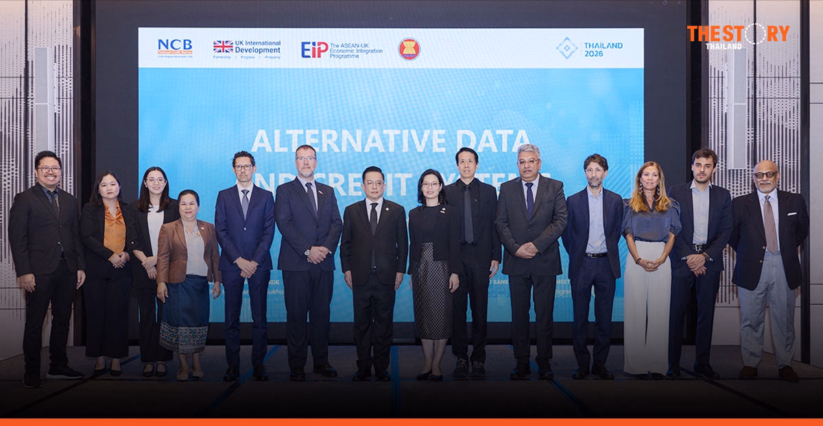 เครดิตบูโร ผนึก ASEAN-UK ดัน Alternative Data ปลดล็อกสินเชื่อยั่งยืนในอาเซียน