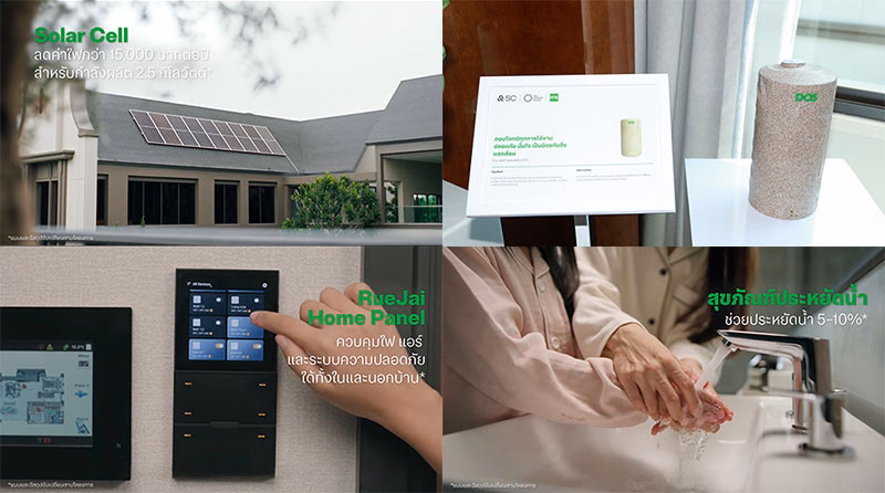 SC Asset เปิดบ้านนำร่อง 'SC Green Mark' ชู 13 จุดกรีนจับต้องได้จริง