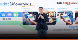 ซัมซุงเพิ่มแรบบิทใน Samsung Wallet แตะเดินทาง ตั้งเป้า 1 ล้านบัญชีปี 2570