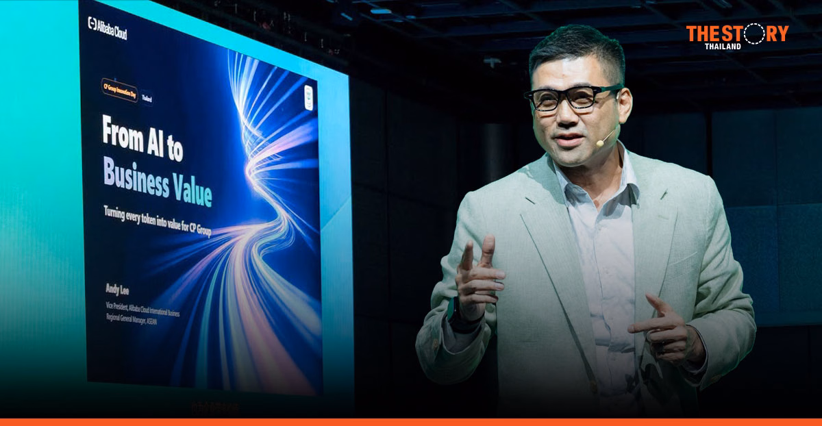 Alibaba Cloud ดัน Agentic AI เปลี่ยนทุก Token เป็นมูลค่าธุรกิจ เชื่อมระบบอัตโนมัติสู่การทำงานจริง