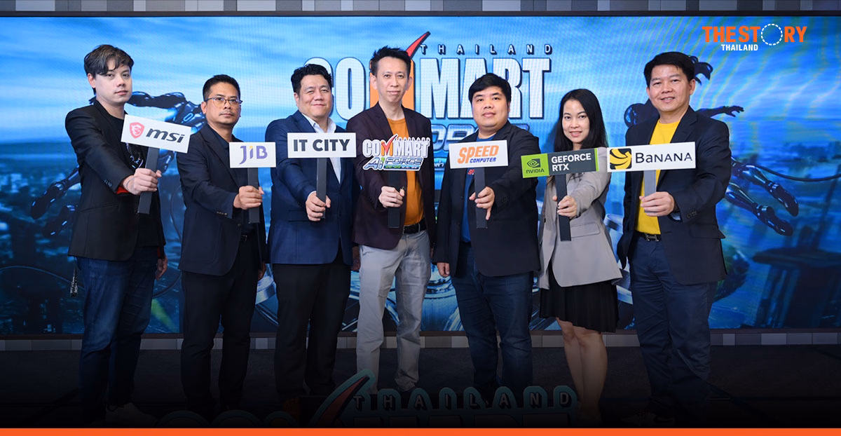 ARIP ผนึกพันธมิตร จัด 'COMMART AIFORCE' ขนสินค้าไอที-AI จัดโปรส่งท้ายปี 26-29 พ.ย. นี้ ไบเทค บางนา