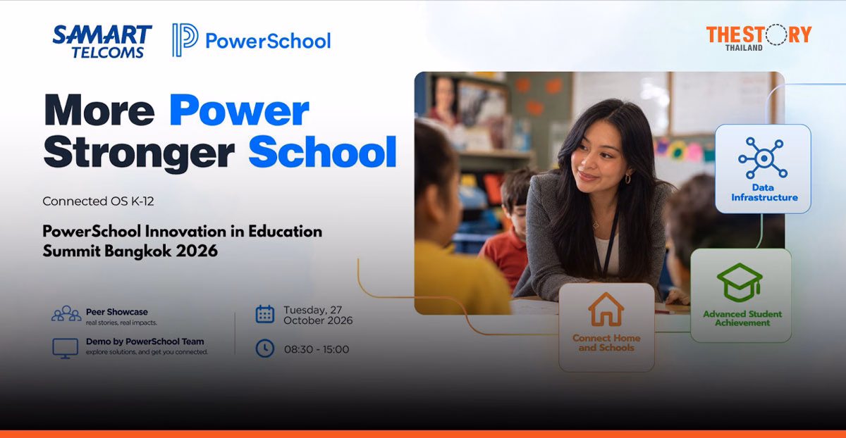 สามารถเทลคอม ผนึก PowerSchool จัดสัมมนาใหญ่ ดึง Data-AI ยกระดับการศึกษาไทย