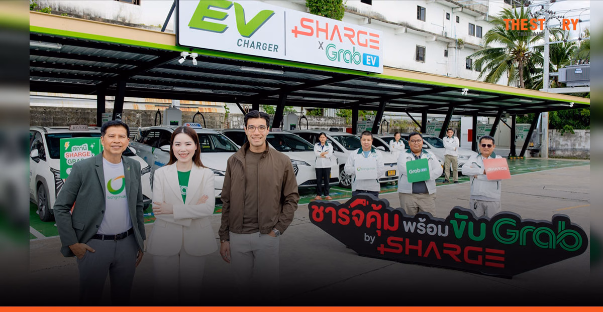 SHARGE ปักหมุด 'Grab บางจากกิ่งแก้ว' สถานีชาร์จ Grab EV แห่งแรกใกล้สุวรรณภูมิ