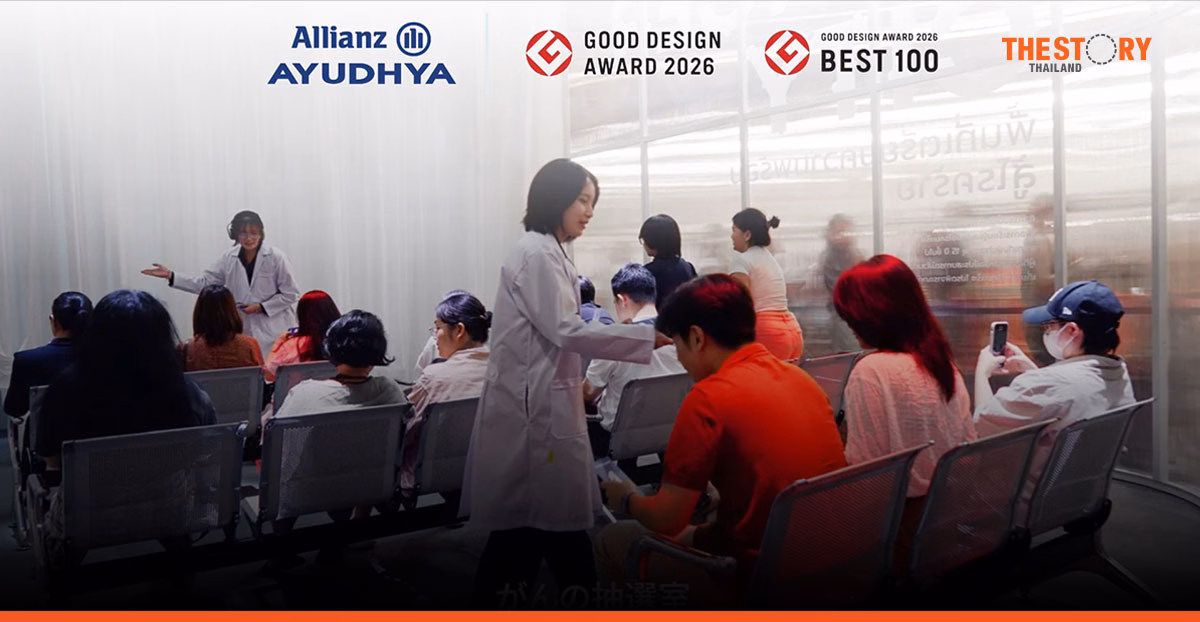 อลิอันซ์ อยุธยา คว้า Good Design Award 2026 จากญี่ปุ่น ชู 'Cancer City' เปลี่ยนความกลัวเป็นความเข้าใจ
