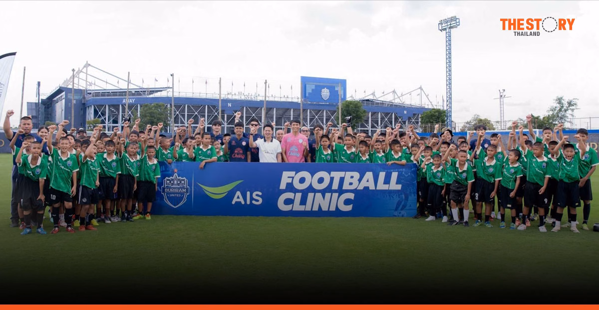 AIS จับมือบุรีรัมย์ ยูไนเต็ด ใช้ฟุตบอลขยายโอกาสเรียนรู้ให้เด็กพื้นที่ห่างไกล