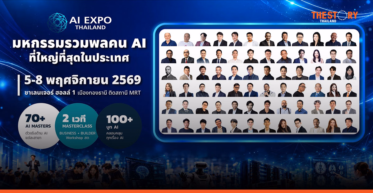 Thailand Mobile Expo 2026 × AI Expo Thailand 2026 เปิดฉากพร้อมกันเป็นครั้งแรก 5-8 พ.ย. นี้
