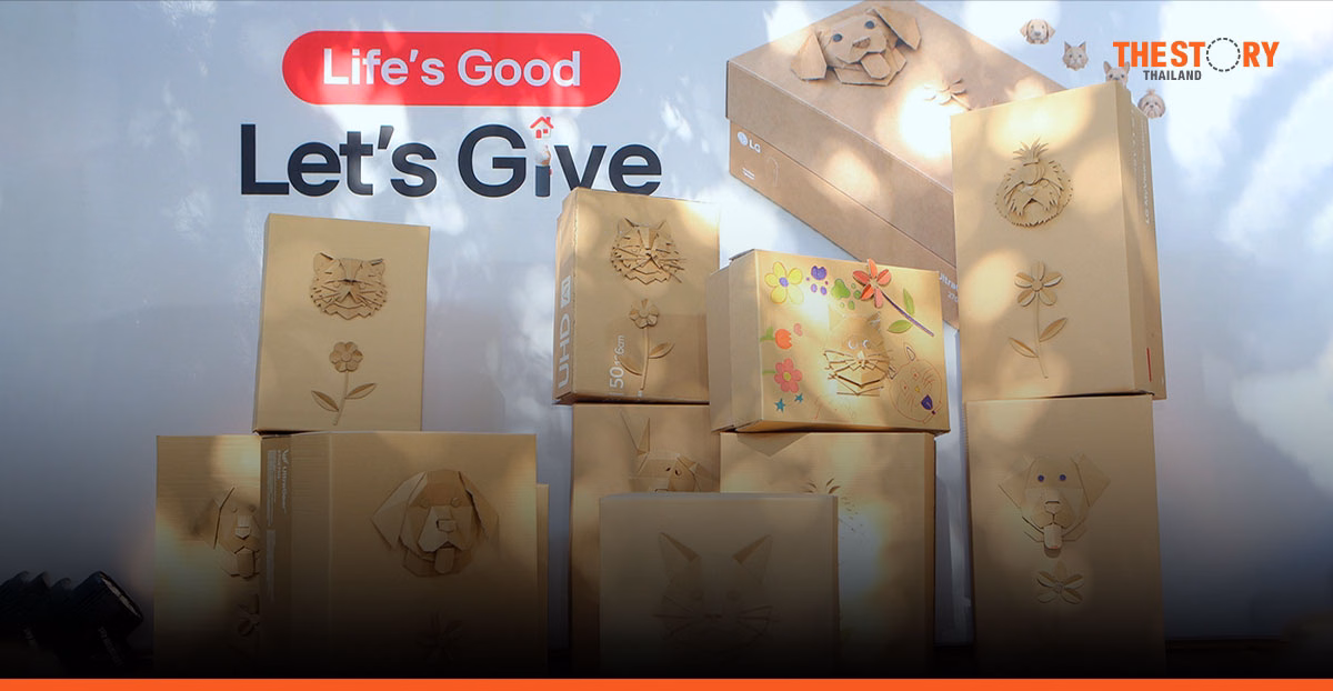 แอลจีเปิด LG FINAL HOME เปลี่ยนกล่องเครื่องใช้ไฟฟ้า เพื่อส่งต่อร่างอาจารย์ใหญ่สัตว์