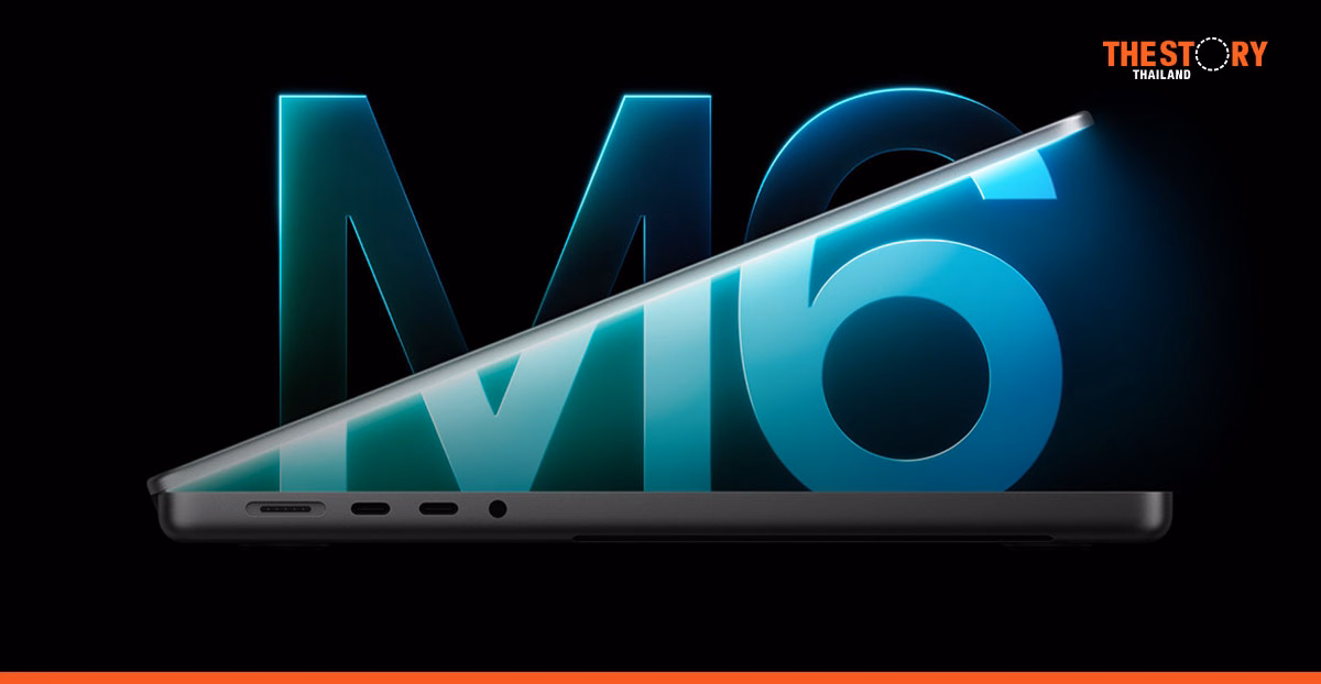 Apple เปิดตัว MacBook Pro 14 นิ้ว ชิป M6 ใหม่ อัปเกรด AI แบตอึด 24 ชม.