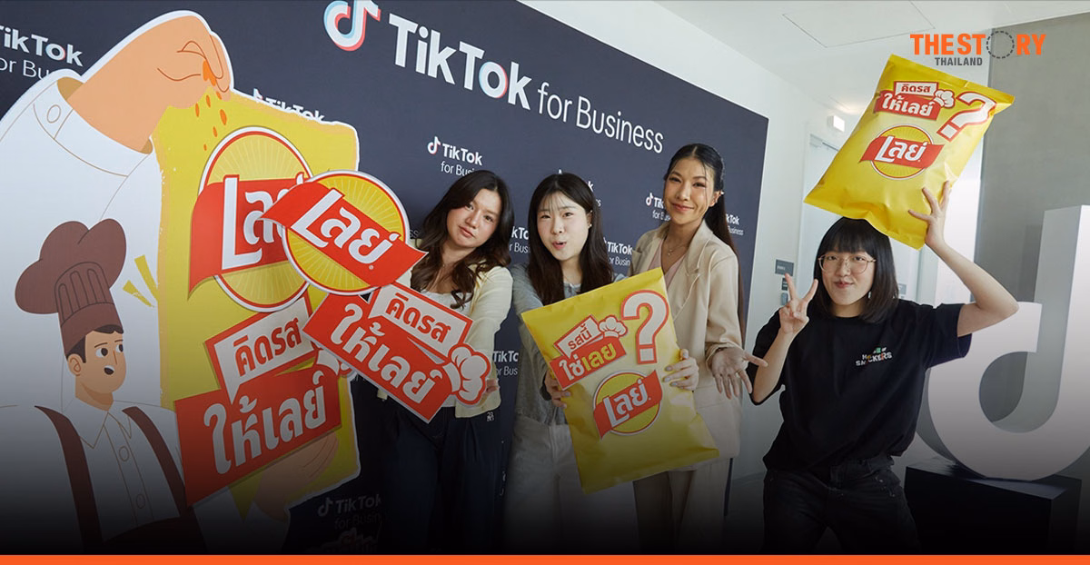 'เลย์' ปลุกกระแส TikTok ส่งแคมเปญ Do Us a Flavor ชวน #คิดรสให้เลย์ ชิงรางวัลรวม 1.5 ล้านบาท