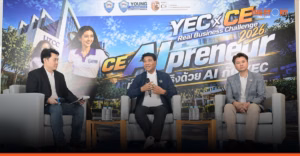 ม.หอการค้าไทย–YEC ใช้ AI แก้โจทย์ 12 ธุรกิจ ปั้นผู้ประกอบการรุ่นใหม่