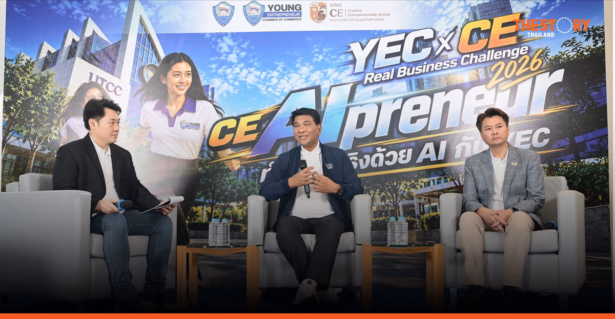 ม.หอการค้าไทย–YEC ใช้ AI แก้โจทย์ 12 ธุรกิจ ปั้นผู้ประกอบการรุ่นใหม่